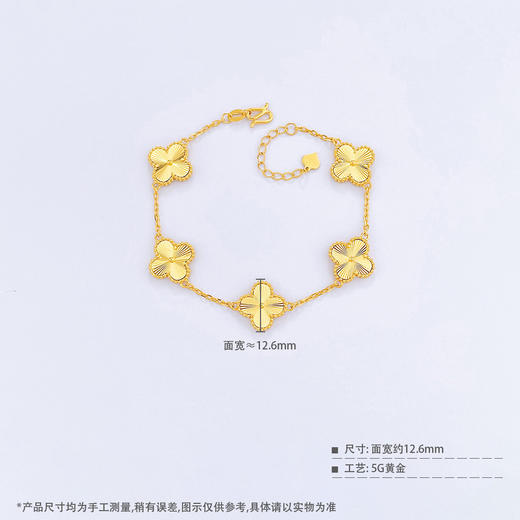 【限时克减128元】足金999 #小红书 5G黄金调节车花五花四叶草手链五花手链（花形面宽约12.4-12.8mm)(AN5GSL00006-2)预售产品下单后不退款不退货不换货不补差价 商品图3