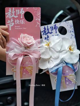 【可积分】教师节单支盒（5个/包）