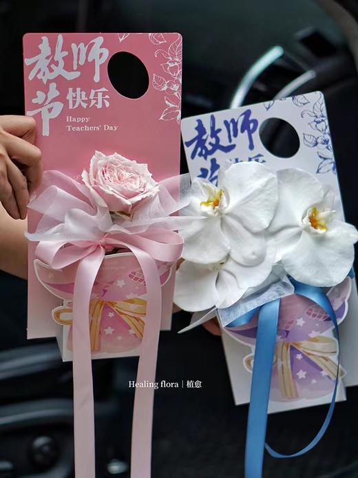 【可积分】教师节单支盒（5个/包） 商品图0