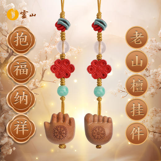 抱福纳祥盘长老山檀挂件 商品图0