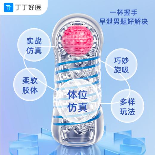 【30M延时训练杯·升级款】自愉延时延时阴道适应仿真训练，送《飞机杯自愉训练指南》课程兑换卡 商品图1