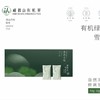 自然之味雪芽套盒绿茶 96g/盒 商品缩略图2