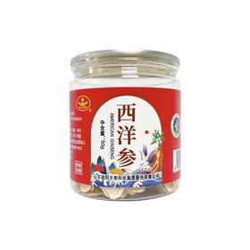 西洋参切片50g 大片无硫熏【1.2-1.8cm】 传统手工切片