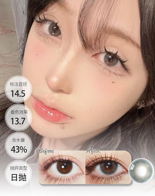 雕琢辰星 日抛 SIMO 商品图4