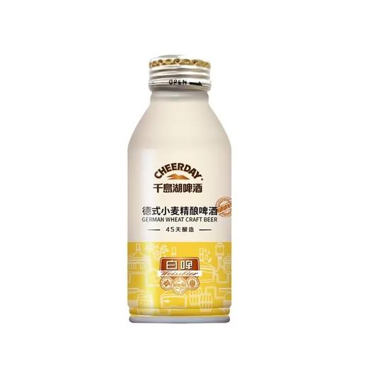 千岛湖德式小麦艾尔啤酒11°390ml NBC铝瓶1*12 商品图1