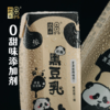 广西梧州双钱牌黑豆乳黑豆黑芝麻205ml*6盒/12盒/24盒营养学生早餐奶黑豆奶休闲下午茶饮料无添加甜味剂 商品缩略图2