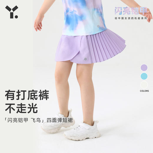 【4折特惠】幼岚「闪亮铠甲 飞鸟」23夏新款儿童四面弹短裙衣ZY 商品图0