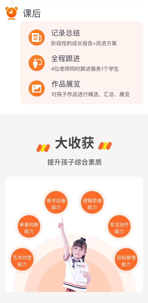 【私人订制0元秒杀限19份】美术宝1节在线1对1直播课+9节精品录播课|适合4-12岁【体验课限新，自查确认新号再下单】 商品图4