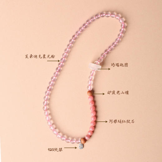 灵机生活馆 粉晶红纹石双圈手链六芒星光莫粉水晶红纹石手串 商品图2