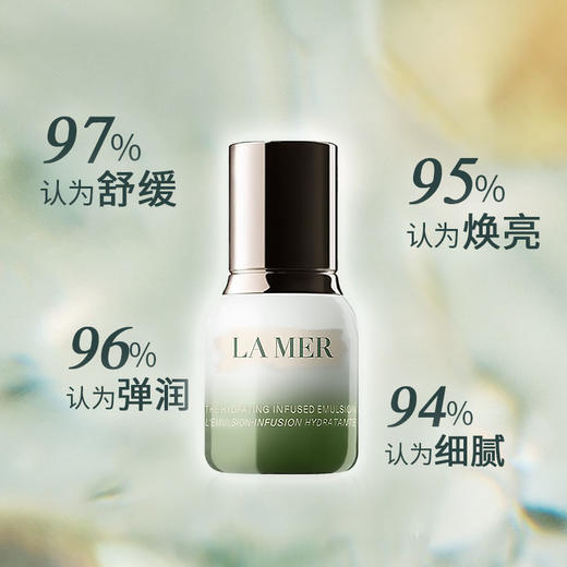 【双节大促价】大牌正品LA MER/海蓝之谜精萃乳15ml小样-喜出 商品图2