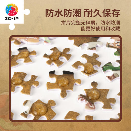 300片 平面塑料拼图 H3672 程靖jinn-月德录-芒种 商品图4