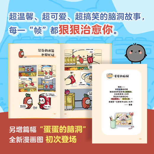 原来还可以这样开心 商品图1