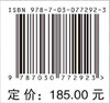 北朝研究（第十四辑） 商品缩略图2