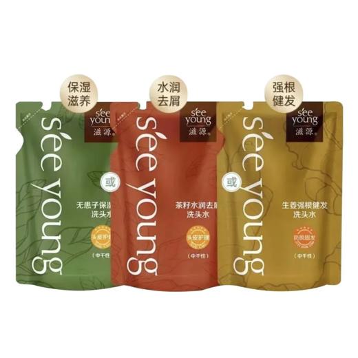 【爆款超低价预售 急单慎拍】滋源无硅油生姜中干性235ml补充液 强韧健发无患子控油 商品图0