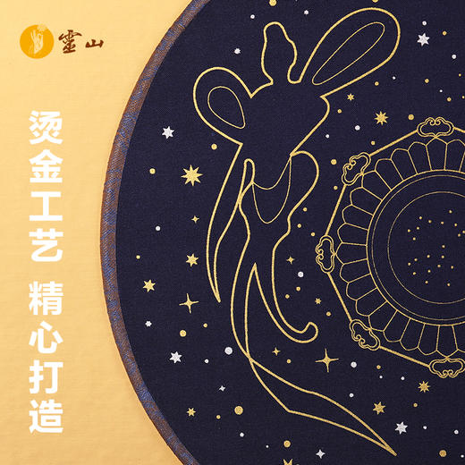 梵星曜天·团圆扇 商品图1