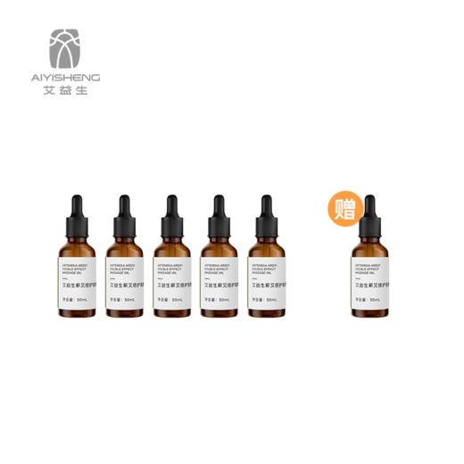 买5送1【精油全品类】实惠装，点进可选具体套餐 商品图3