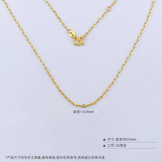 【限时克减150元】足金999 5G黄金17-18寸调节十字链项链(AG5GXL00017-2)（预售产品下单后不退款不退货不换货不补差（预售产品下单后不退款不退货不换货不补差 商品图3