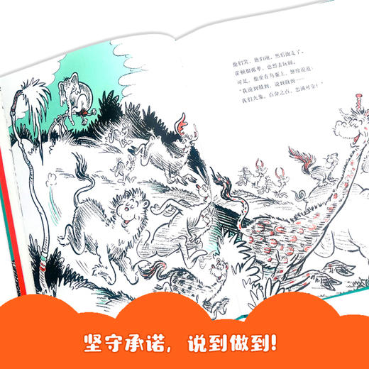 大象霍顿来孵蛋 商品图1