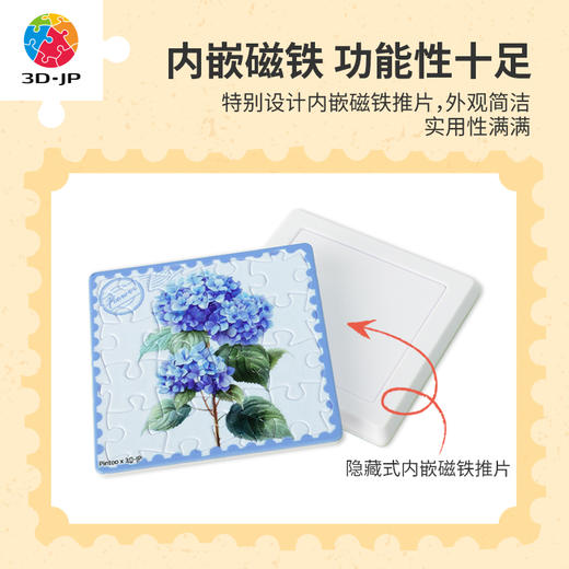 96片 磁铁拼图套装 D1503 花卉邮册 商品图2