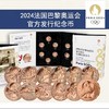 2024法国巴黎奥运会纪念币 商品缩略图6