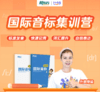 【新东方】国际音标集训营-直播课 商品缩略图0