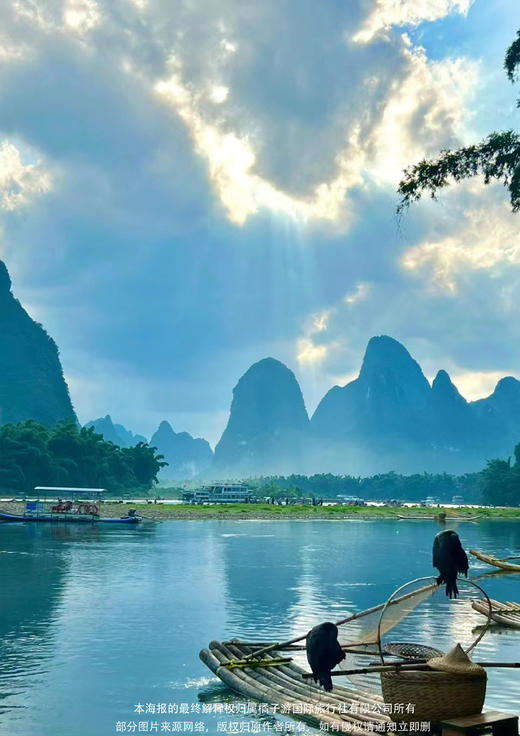 【侗王夜宴.篝火派对】 全程直踩导游、广西桂林阳朔、汽车三天 商品图1