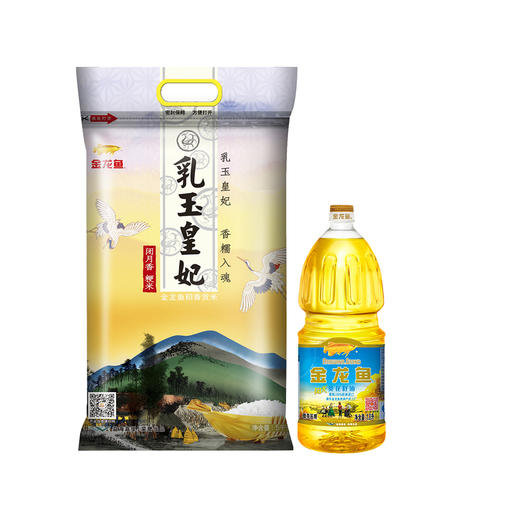 金龙鱼米油2件套（金龙鱼 乳玉皇妃稻香贡米5kg*1+金龙鱼 阳光葵花籽油 1.8L/瓶*1） 商品图0
