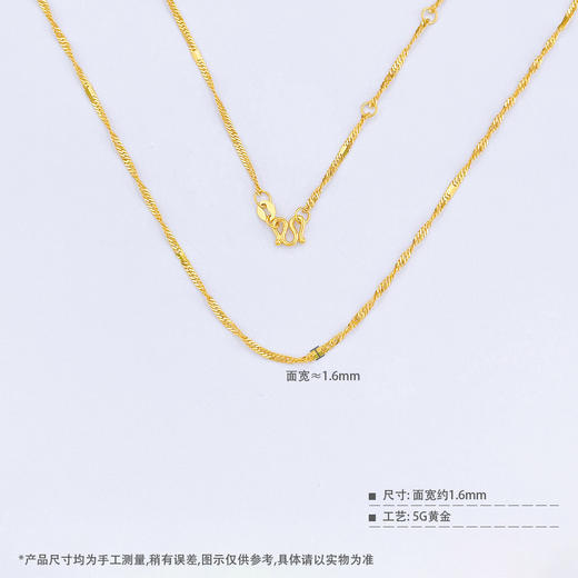 【限时克减150元】足金999 5G黄金17-18寸调节水波纹间片项链(AG5GXL00014)（预售产品下单后不退款不退货不换货不补差（预售产品下单后不退款不退货不换货不补差 商品图3