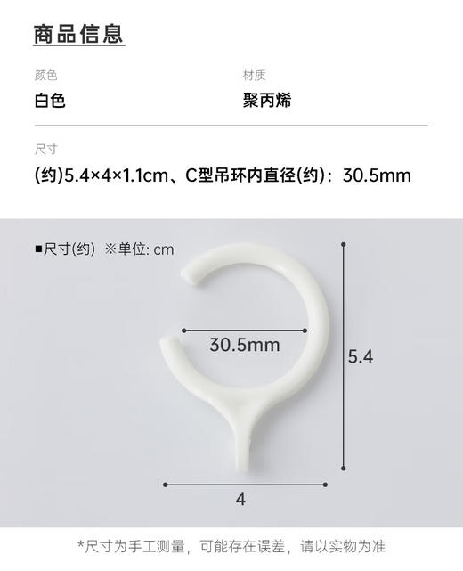 C型窗帘环 10枚入 商品图3