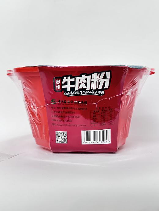 L苗姑娘贵州牛肉粉（自嗨锅）580克 商品图1