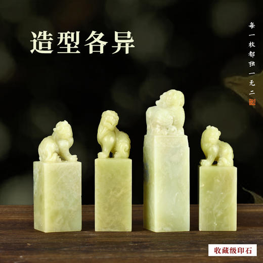 金石印坊孤品印章青田石兽钮方章篆刻精品章料一组（配多宝盒） 商品图1