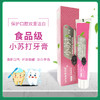 莱也纳小苏打牙膏冰爽薄荷清香口气清新健龈固齿洁白去渍防蛀护龈 商品缩略图0