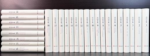 《周国平集》，精装，32开，全26册，周国平著，青岛出版社2016年一版一印，10560页，定价2000，售价499元。 商品图1