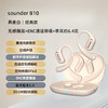 【佩戴舒适轻巧 震撼音频效果】声德Sounder B10挂耳式蓝牙耳机 商品缩略图3