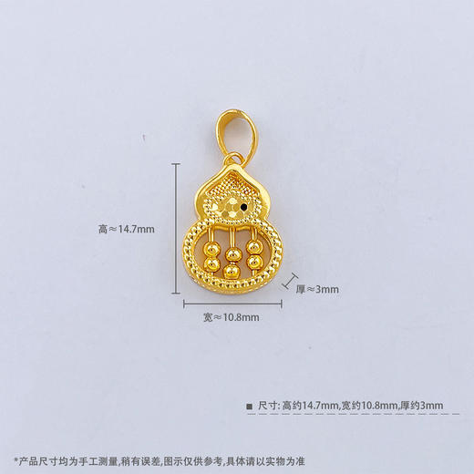 【限时克减150元】足金999.99 【精品】五9黄金镂空CNC鱼鳞影底算盘葫芦吊坠（算盘珠可动）(ACDZ00347)（预售产品下单后不退款不退货不换货不补差价） 商品图4