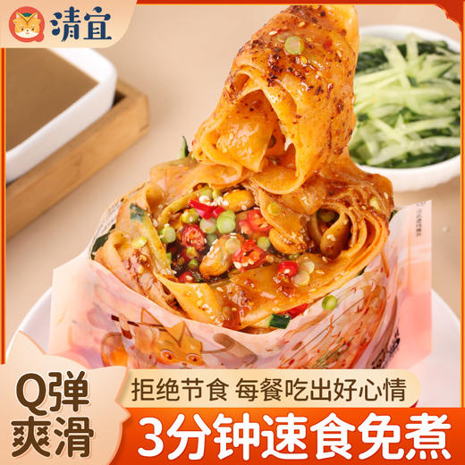 麻酱味/新疆大盘鸡味/烧烤味魔芋凉皮243g（3口味） 商品图6