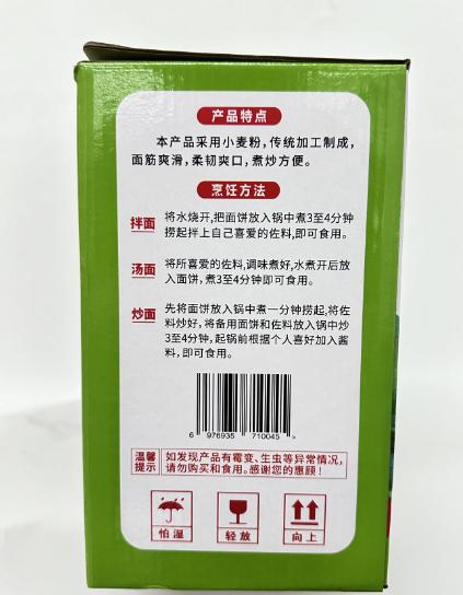 淮山面（1.25KG）/箱 商品图2