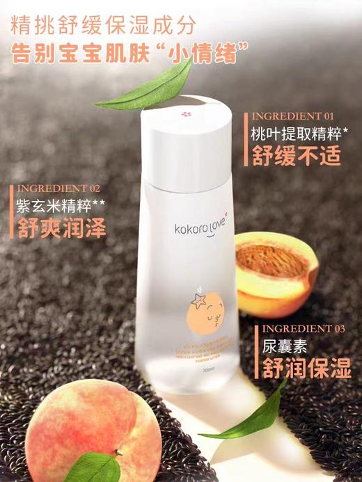 9楼母婴生活馆 kokorolove初葆桃子水桃叶紫玄米爽肤精华露爽身舒痱防痱200ml 吊牌价：148元 活动价：108元 商品图2