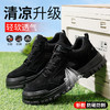 劳保鞋男防砸防刺透气安全鞋钢包头钢中底橡胶底夏季 商品缩略图3