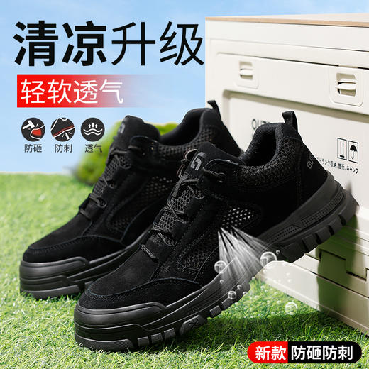 劳保鞋男防砸防刺透气安全鞋钢包头钢中底橡胶底夏季 商品图3