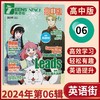 【英语街杂志高中版】  中英双语期刊学生高考版热点作文素材  商品缩略图2