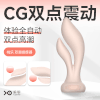 【新品特价！全自动双点高潮~】桃乐CG双潮双点按摩棒 震动棒 商品缩略图0