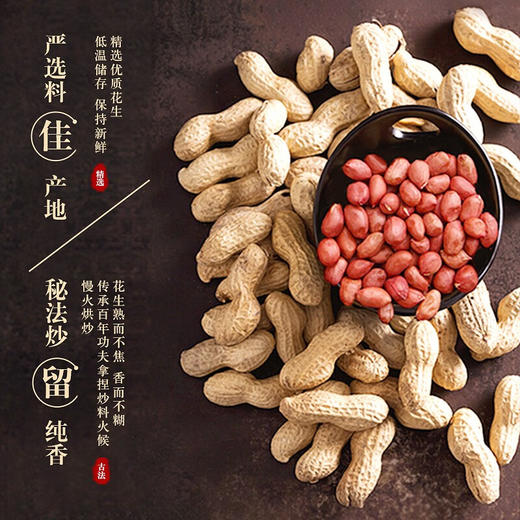 胡姬花古法花生油6.18L(5.78L+小榨400ml)组合装 物理压榨一级食用油 6.18L组合 商品图5