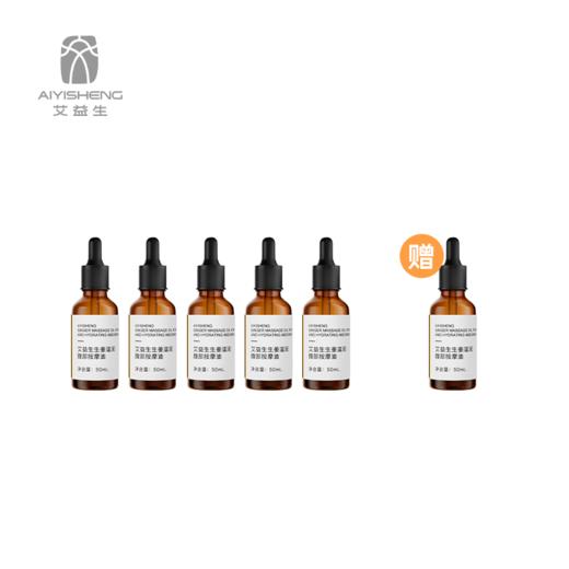 买5送1【精油全品类】实惠装，点进可选具体套餐 商品图6