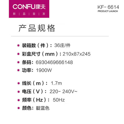 【奥莱专区】【家居】康夫 CONFU 电吹风 KF6614 (蓝色) 商品图4