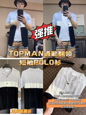 TOPMAN夏季男士通勤翻领短袖POLO衫