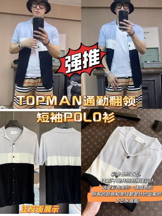 TOPMAN夏季男士通勤翻领短袖POLO衫 商品图0