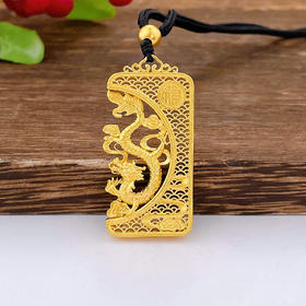 【限时克减150元】足金999 古法挂绳镂空花丝龙凤配龙牌吊坠（含珠子）(YGFDZ00229-A)（预售产品下单后不退款不退货不换货不补差价）