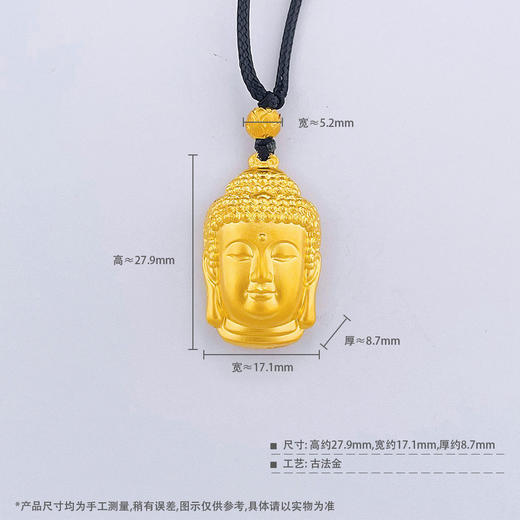 【限时克减150元】足金999 古法空心挂绳天赐鸿福佛头吊坠古法佛头吊坠(AUGFDZ00001-2)（预售产品下单后不退款不退货不换货不补差价）（预售产品下单后不退款不退货不换货不补差价） 商品图4