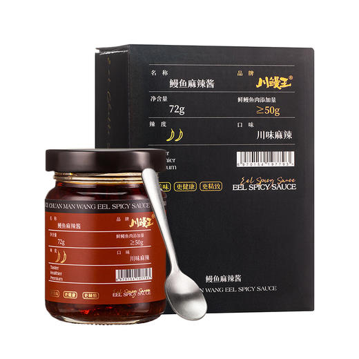 川鳗王 元气鳗鱼肉拌饭酱 72g/瓶 麻辣味/香辣味 商品图4